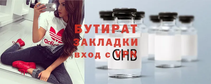 что такое   Орёл  БУТИРАТ BDO 