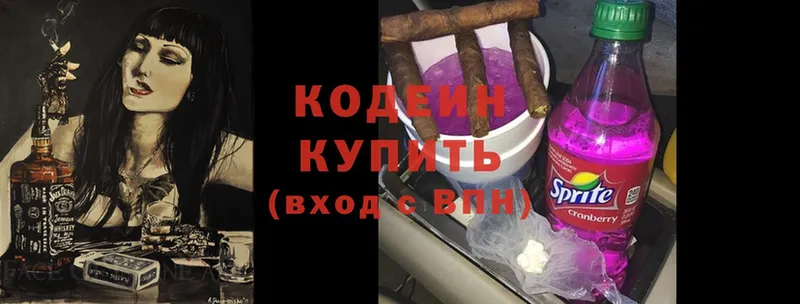 Кодеин напиток Lean (лин)  Орёл 